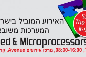 Meet ESC at EMBEDDED AND MICROPROCESSORS 2014 (16.09.14)